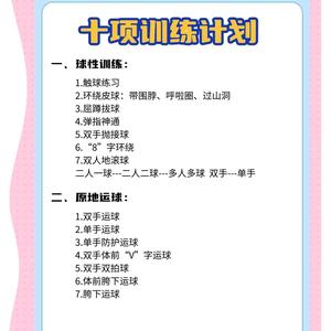  儿童如何通过游戏加强篮球兴趣和技能？